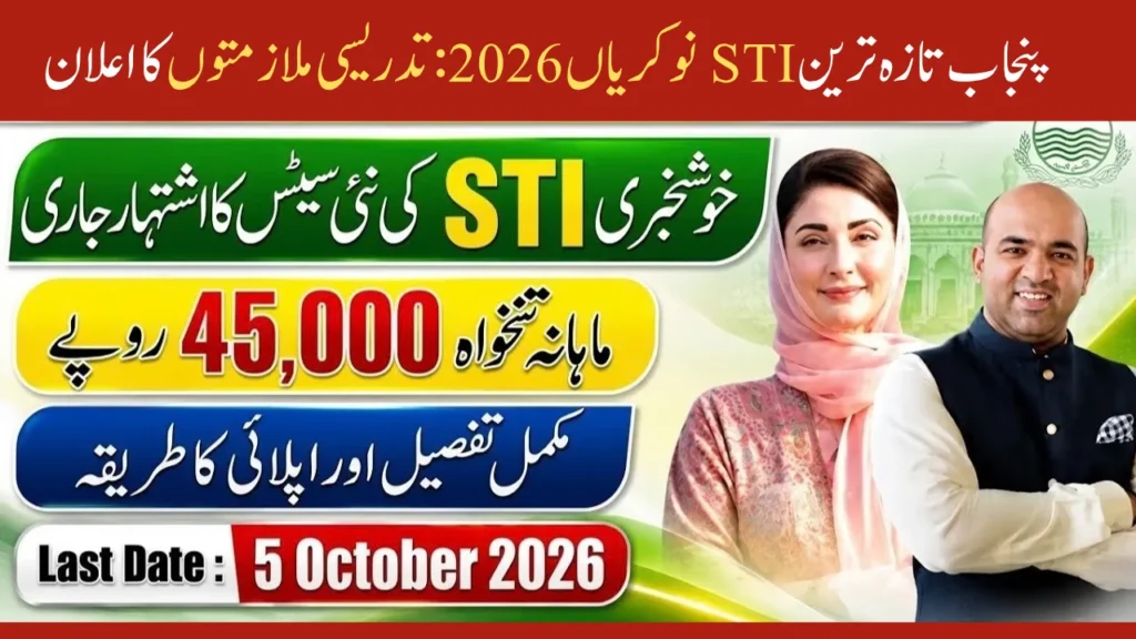 Punjab School Teacher Interns Jobs 2026