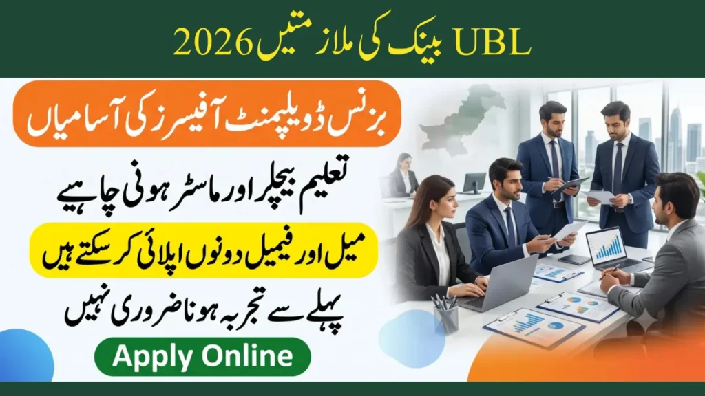 UBL Latest Jobs 2026