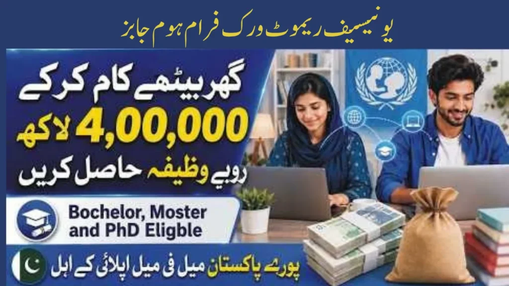 UNICEF Jobs 2026