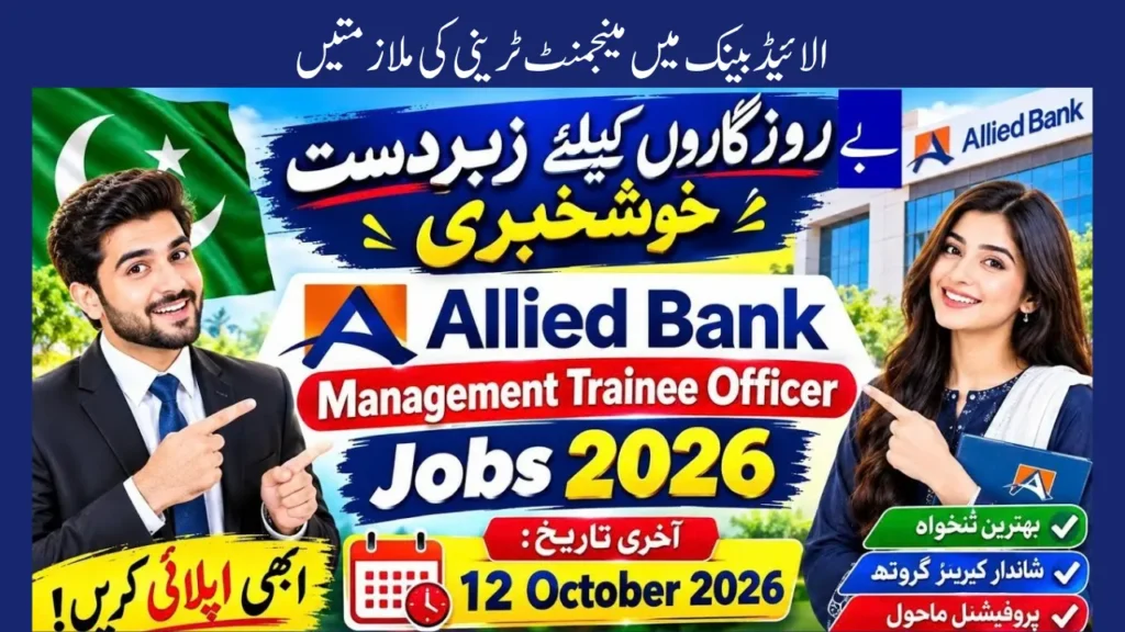 Allied Bank MTIT Jobs 2026