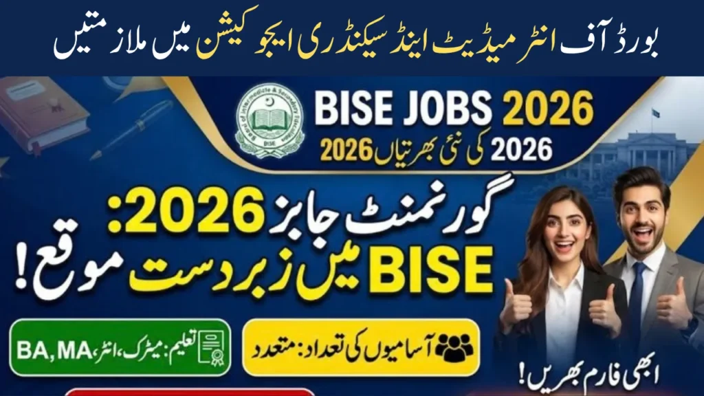 BISE Lahore Board Jobs 2026