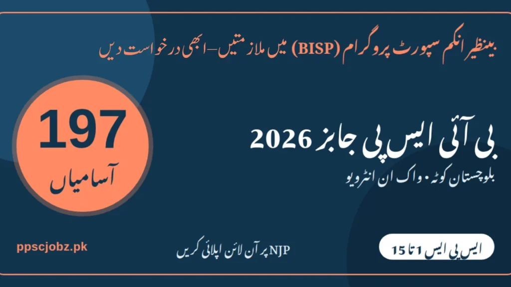BISP Jobs 2026