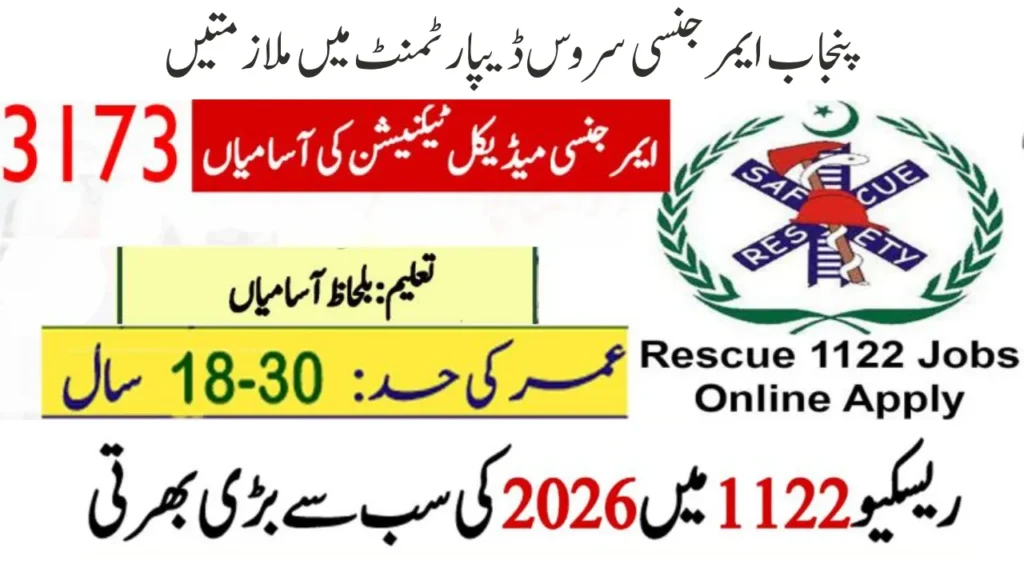 Emergency Services Rescue 1122 Jobs 2026