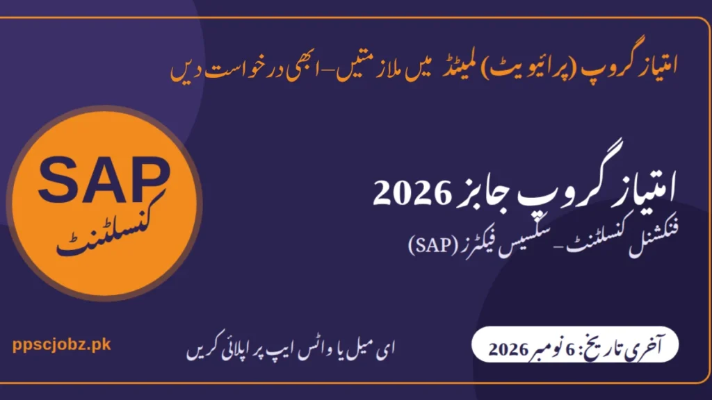 Imtiaz Group Jobs 2026