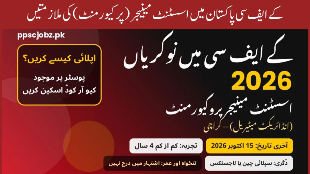 KFC Jobs 2026 Karachi