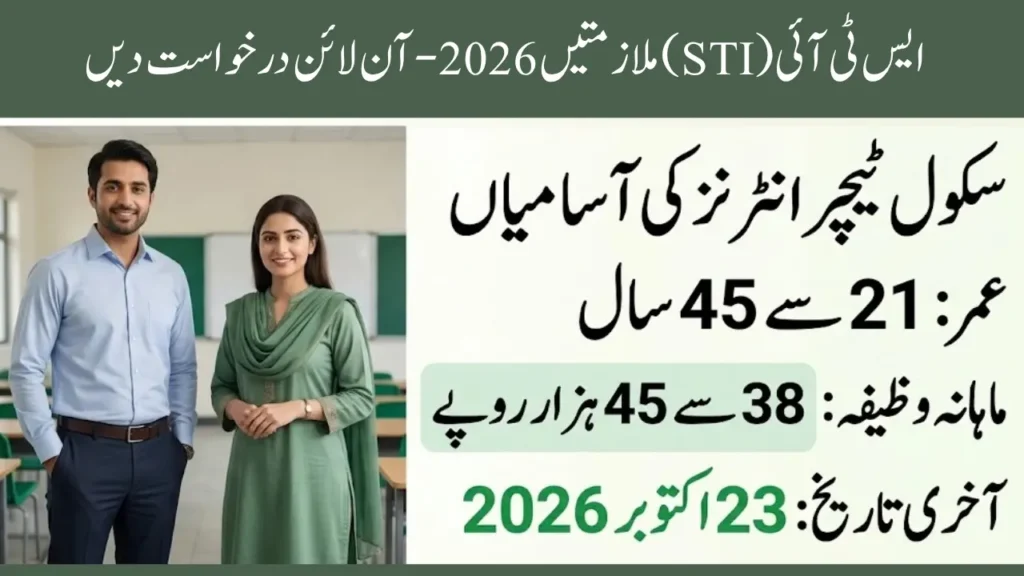 Latest STI Jobs 2026
