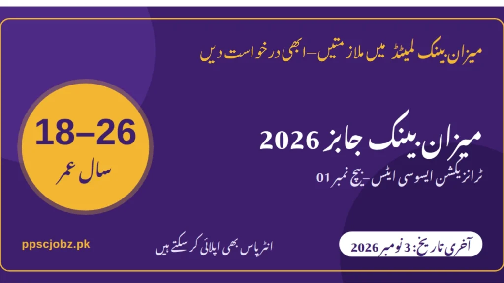 Meezan Bank Jobs 2026