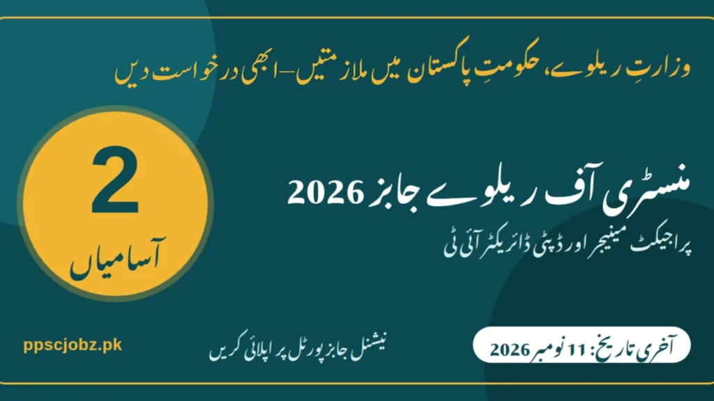 Ministry of Railways Jobs 2026