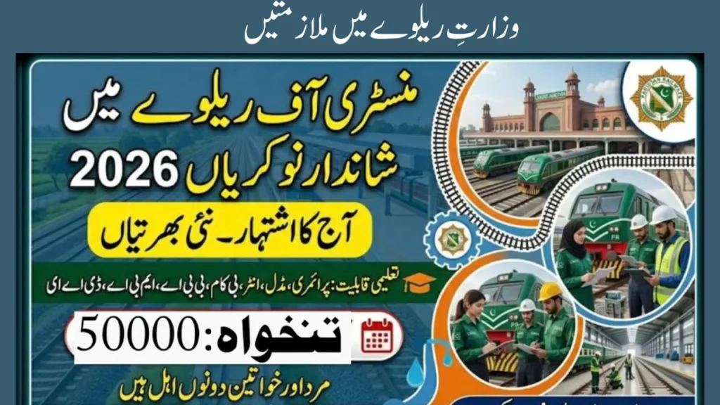 Ministry of Railways Legal Consultant Jobs