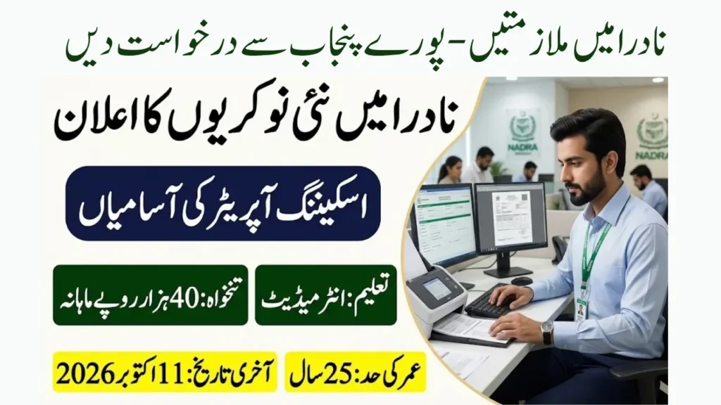 NADRA Scanning Operator Jobs 2026