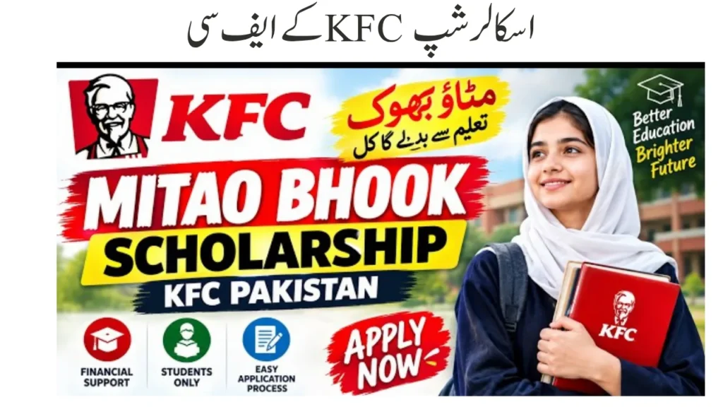 OTF Scholarship for Undergraduate Students 2026