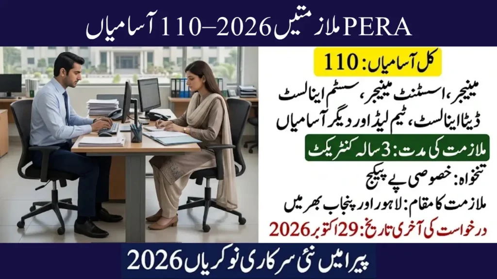 PERA Jobs 2026