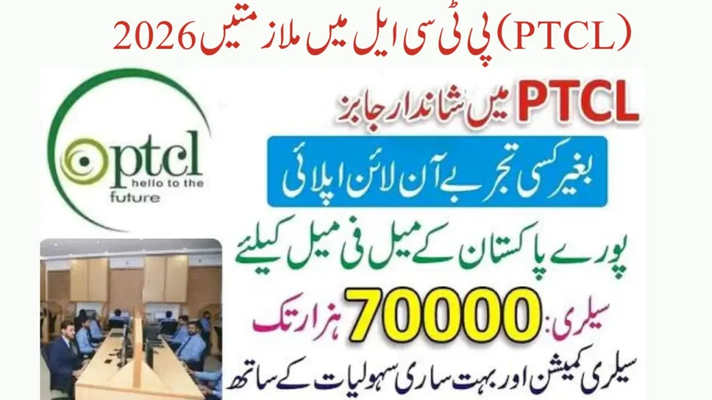 PTCL Jobs 2026