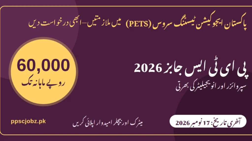 Pakistan Education Testing Service Jobs 2026