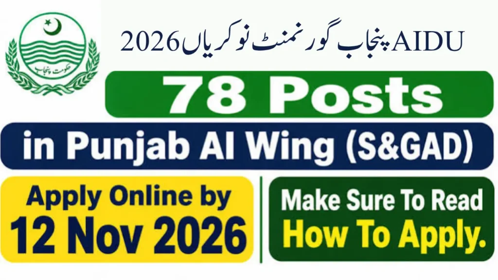 Punjab Government AI Wing Jobs 2026