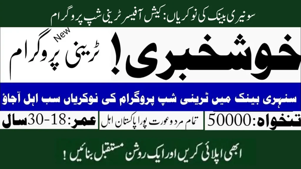 Soneri Bank Jobs 2026