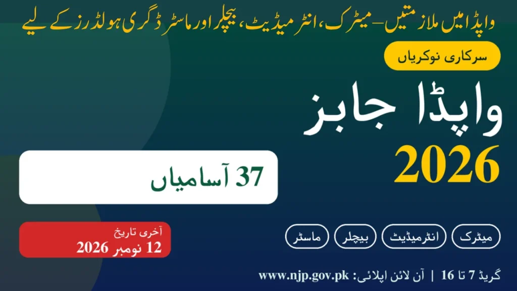 WAPDA Jobs 2026