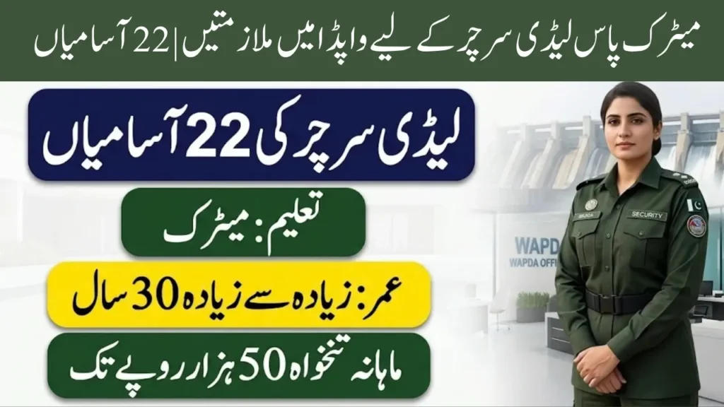 WAPDA Lady Searcher Jobs 2026